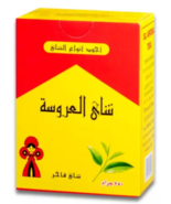 El Arosa Premium Quality Soft Dust Black Kenyan Tea 3 Packs 250g شاى فاخرالعروسة - $36.20