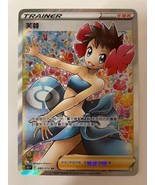 PTCG Pokemon Chinese Card  Single Strike Phoebe SR 080/070 S5I Holo MINT... - $40.33