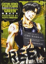 JAPAN Saiyuki Postcard Book Green Cho Hakkai Art book - $34.65