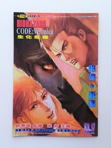 BH CV V.17 - BIOHAZARD CODE:Veronica Hong Kong Comic - Capcom Resident Evil - £36.10 GBP