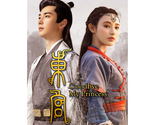 Goodbye My Princess (2019) Chinese Drama - £69.88 GBP