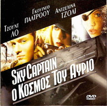 Sky Captain And The World Of Tomorrow (Gwyneth Paltrow) [Region 2 Dvd] - £6.38 GBP