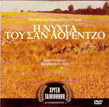 The Night Of The Shooting Stars (Antonutti, Lozano) Region 2 Dvd Only Italian - £8.77 GBP