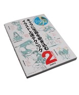 How To Draw Manga Breathe Life Into Characters Vol.2 Book Anime Comic Ja... - $49.01 CAD