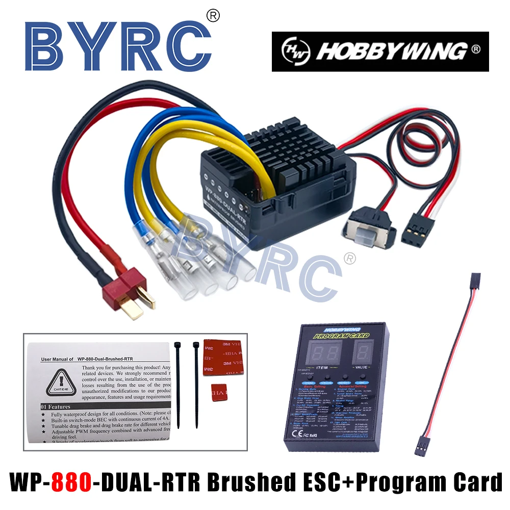 Hobbywing QuicRun WP 880 RTR  80A Dual Brushed Waterproof ESC Speed Controller - £26.38 GBP+