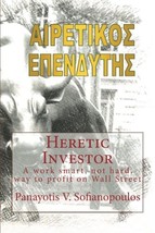 Heretic Investor Gr: A Work Smart, Not Hard, Wy to Profit on Wall Street by Pana - £7.03 GBP