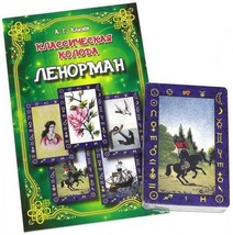 Классическая колода Ленорман 36 Classic deck Oracle Lenormand Russian Edition - £22.19 GBP