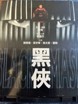 Black Mask VCD Jet Li Lau Ching Wan Karen Mok Hong Kong movie - £11.99 GBP