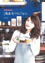 Maki Goto Morning Musume Satisfied Home Meal Cooking Recipe Book - £27.75 GBP