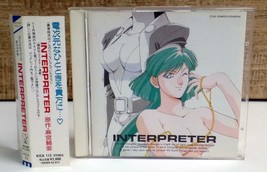 Comics Image Compiler Interpreter CD w/ OBI KICA-112 Soundtrack Anime インタプリタ - £16.49 GBP