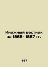 Book Bulletin 1865-1867 /Knizhnyy vestnik za 1865- 1867 gg. - £307.78 GBP