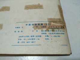 Item image 11