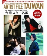 ARTIST FILE &quot;TAIWAN&quot; F4 C-POP 130 Data Book Japan 2009 - £19.72 GBP