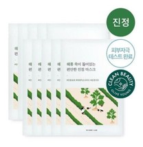 [ROUND LAB] Mugwort Calming Mask - 10 Sheets Korea Cosmetic - £31.47 GBP