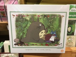My Neighbor Totoro - Jigsaw Puzzle 300 Pieces (Size 26 × 38cm) - Ghibli ... - £37.61 GBP
