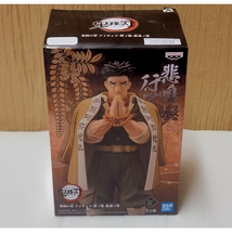 Bandai Demon Slayer Kimetsu No Yaiba Figure Gyomei Himejima A Banpresto ... - £17.93 GBP