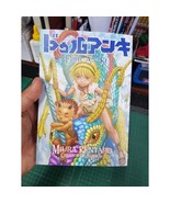 Duranki Manga Volume 1 English Version by Kentaro Miura Creator of Berserk - £19.73 GBP