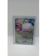 Pokémon TCG Wigglytuff ex Scarlet &amp; Violet 151 040/165 Japanese - $1.69 CAD