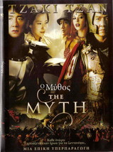 The Myth (2005) Language???? (Bing Shao)[Region 2 Dvd]Only Chinese - £10.27 GBP