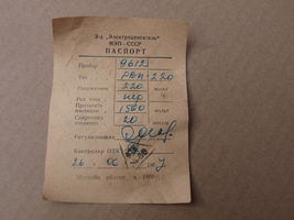 Item image 6