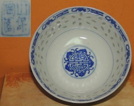 Antique Bowl 4.5&quot;+ Rice Grain bat circle pattern blue white marked Vintage - $26.99