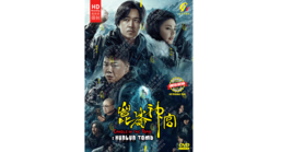 Chinese Drama HD DVD Candle In The Tomb: Kunlun Tomb Vol.1-16 End (2022) Eng Sub - £26.29 GBP