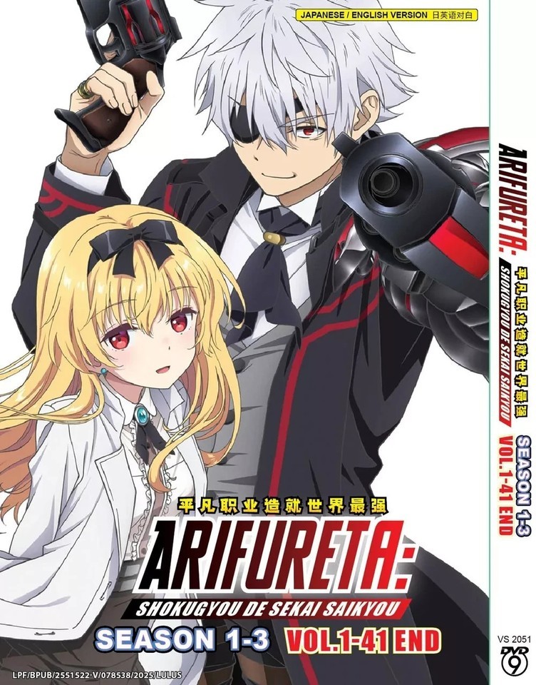 Arifureta Shokugyou De Sekai Saikyou Season 1-3 (1-41 End) English Dub DVD - $31.40