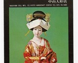 Kyoto Dolls Brochure Nakayama Doll Mfg Kyoto Japan  - $37.62