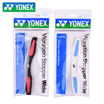 YONEX Tennis Racquet Vibration Stoppers Dampening Racket Shoes 1 PC AC-1... - $14.31
