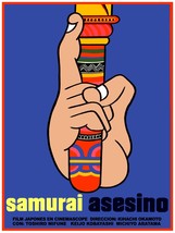 3158.Samurai murderer, Japanese film quality Poster.Interior Decorative Art - $16.20+