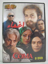 Coma Bita Film Farsi Amin Tarokh Hamed Komeyu Laya Zangene 8 DVD Set - £12.59 GBP