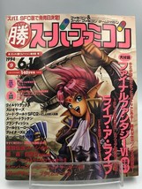 Marukatsu Super Famicom magazine Final Fantasy VI cover Setzer Brandish/WildTrax - £65.81 GBP