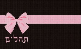 Pepita Needlepoint Canvas: Tehillim Cover Chocolate Pink, 12&quot; x 7&quot; - £59.88 GBP+