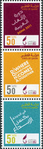 Qatar. 2011. Arab Games, Doha (MNH OG) Block of 3 stamps - $1.19