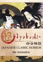 Ayakashi ~ Japanese Classic Horror - £8.62 GBP