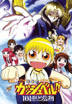 Golden Gash Bell !! ~ Ova - $12.82