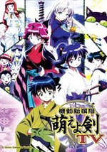 Kidou Shinsengumi Moeyo Ken ~ Tv Series Complete Version - £10.24 GBP