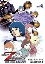 Mobile Suit Gundam Z The Movie II ~Koibitotachi~ - £10.08 GBP