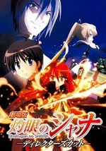 Shakugan no Shana (movie) - £10.12 GBP