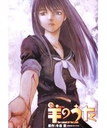 The Lament Of The Lamb - $12.82