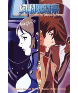 The Mars Daybreak ~ Tv Series Complete Boxset - $25.64