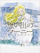 JAPAN Studio Ghibli: When Marnie Was There / Omoide no Marnie Visual Guide - £17.80 GBP