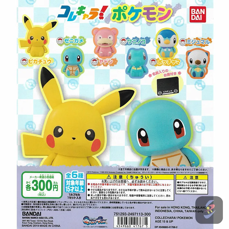 Free Shipping Bandai Gacha Pokemon Q Version Ornaments Pikachu Piplup Small - £57.80 GBP