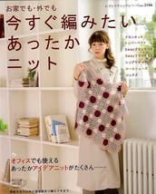 I WANT TO MAKE NOW KNIT GOODS 2010 Japanese Craft Book Japan - $421.74 MXN