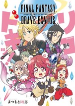 Final Fantasy Brave Exvius Rikodoki Manga Japan - £18.04 GBP