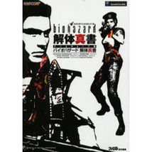 Biohazard Resident Evil Kaitai Shinsho strategy guide book Nintendo Game Cube GC - £27.63 GBP