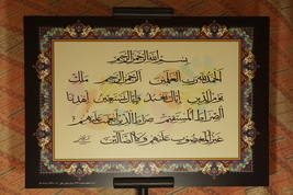 LARGE: High Quality Laminated Print Persian Style Calligraphy on MDF-HMR - £51.00 GBP