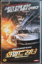 Alarm Für Cobra 11 Korean VHS [NTSC] Korea Wild Runner Die Autobahnpolizei - £31.63 GBP