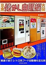 Mook Nippon Retro Vending Machine Encyclopedia Picture Book Japan Japanese - £27.29 GBP