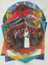 Hand Signed Amram Ebgi Chupa 2/200 Embossed Judaica Wedding Art Lithograph Print - £454.37 GBP